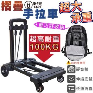 【U-CART】輕巧四輪手拉車(手拉車/推車)