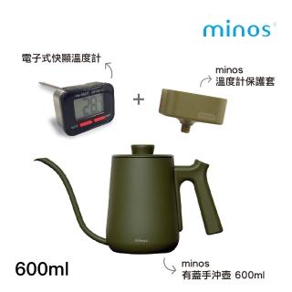 【Minos】600ml手沖壺 配溫度計／套(內含刻度 水流好控制 高質感外型)