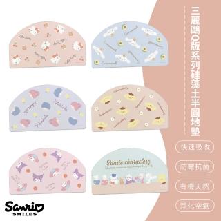 【SONA森那家居】Sanrio 三麗鷗 Q版系列 珪藻土 吸水 半圓地墊 防潮(60x38.4x0.9 凱蒂貓 雙子星 大耳狗)