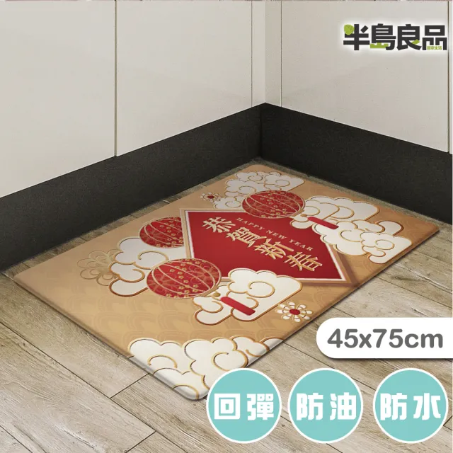 【半島良品】恭賀新春/皮革地墊防油防水防滑_45x75cm(減壓墊 舒壓墊 坐墊 踏墊 野餐墊)
