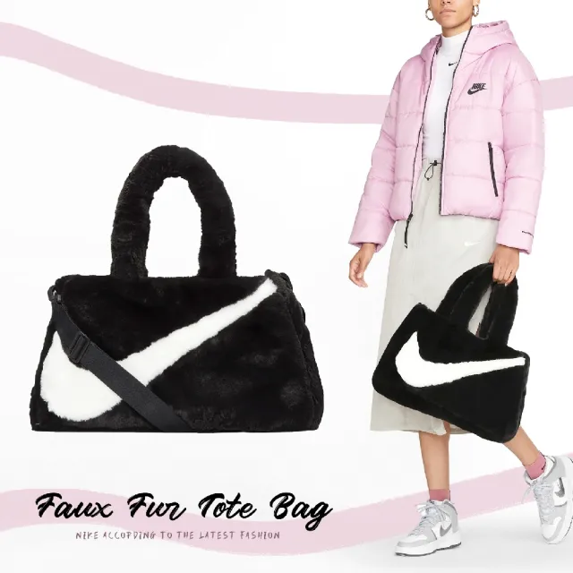 【NIKE 耐吉】托特包 NSW Faux Fur 手提 肩背 斜背 黑 白 毛毛包 毛絨絨(DQ5804-010)