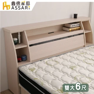 【ASSARI】本田收納插座床頭箱(雙大6尺)