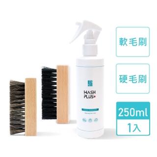 【WASH PLUS】洗鞋劑250mlx1+硬毛刷x1+軟毛刷x1(洗包包 洗鞋 麂皮清潔真皮清潔 洗鞋神器 白鞋清潔 台灣製)