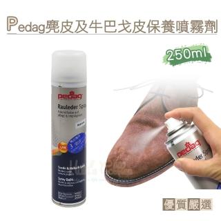 【糊塗鞋匠】L115 德國Pedag麂皮及牛巴戈皮保養噴霧劑250ml(1罐)