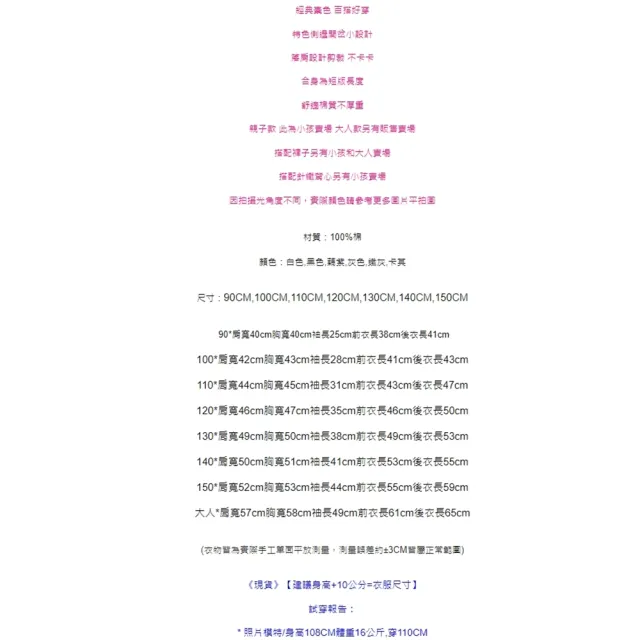 【橘魔法】素色寬版側開長袖上衣（小孩賣場）(大童 中性款 女童 男童 親子裝 童裝 兒童)