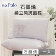 【R.Q.POLO】台灣製石墨烯獨立筒抗菌枕(1入)