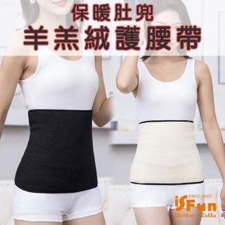 【iSFun】保暖腹部秋冬暖肚兜羊羔絨彈性護腰帶(保暖內著)