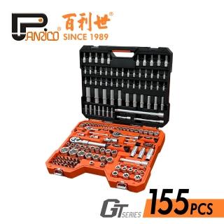【Panrico 百利世】155件套筒汽車維修套裝組(臺灣製造 套筒組)