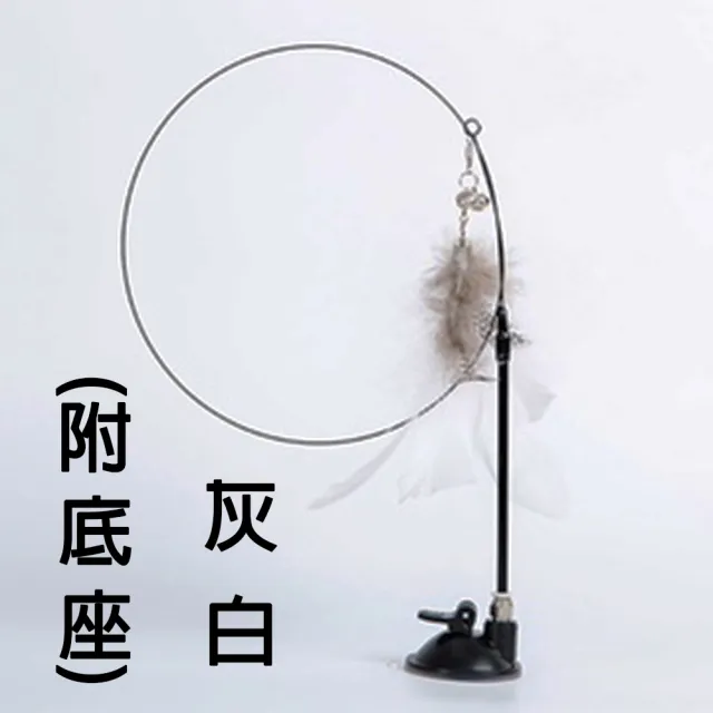 【LIKE PET】吸盤式逗貓棒(逗貓棒 寵物玩具 貓咪玩具 逗貓玩具 鈴鐺逗貓棒 老鼠玩具 貓貓玩具)