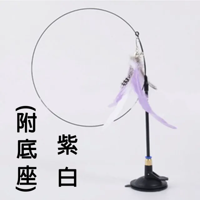 【LIKE PET】吸盤式逗貓棒(逗貓棒 寵物玩具 貓咪玩具 逗貓玩具 鈴鐺逗貓棒 老鼠玩具 貓貓玩具)