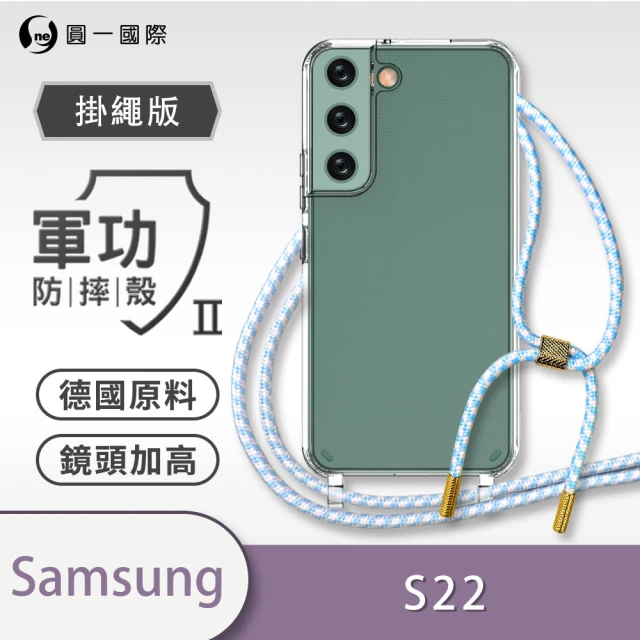 o-one Samsung Galaxy S22 5G 軍功II防摔斜背式掛繩手機殼