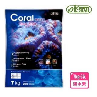 【ISTA 伊士達】海水素/珊瑚海鹽軟體鹽7kg-3包/箱(海水軟體珊瑚硬骨珊瑚海水魚適用)