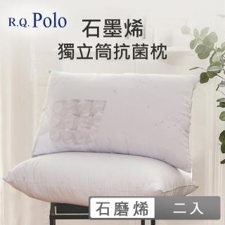【R.Q.POLO】臺灣製石墨烯獨立筒抗菌枕(2入)