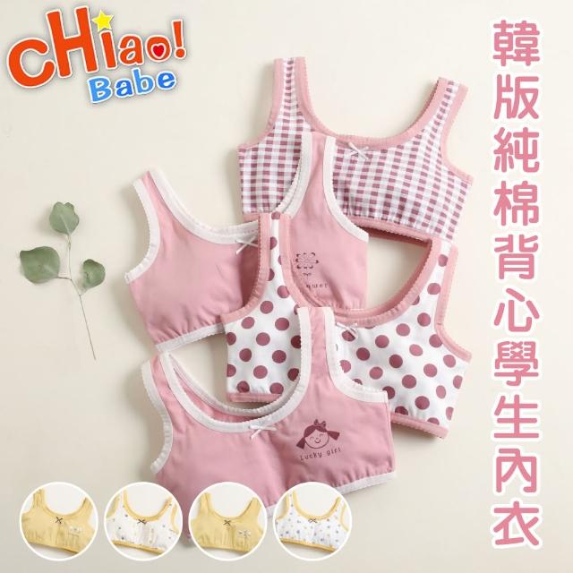 【chiao!Babe 俏寶貝】1件組 韓版純棉背心學生內衣(130-150cm/無鋼圈/學生/兒童/少女)