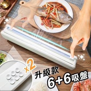 【Reddot 紅點生活】超便利雙向保鮮膜切割器(升級12吸盤)