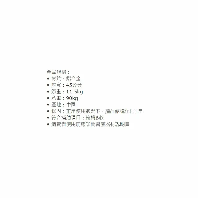 【海夫健康生活館】恆伸 機械式輪椅 未滅菌 恆伸 鋁合金 拆腳輪椅 單層折背款 輪椅-B款(ER0012-1)