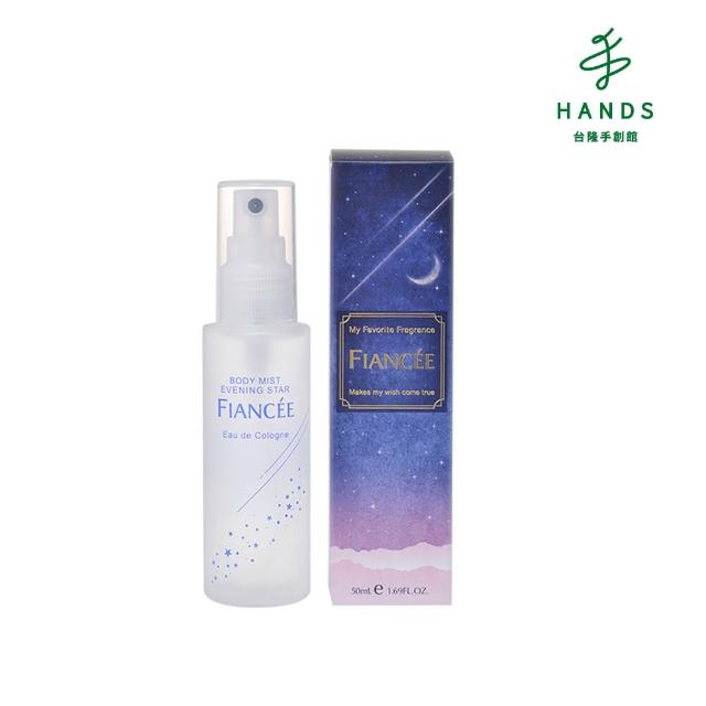 【台隆手創館】FIANCE’E芳香身體噴霧50ml(星辰S146)