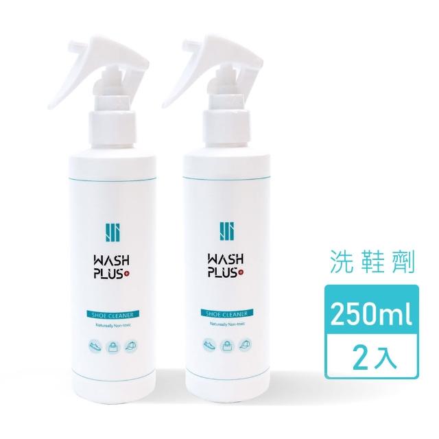 【WASH PLUS】洗鞋劑250mlx2(洗包包 洗鞋 麂皮清潔真皮清潔 洗鞋神器 白鞋清潔 台灣製)