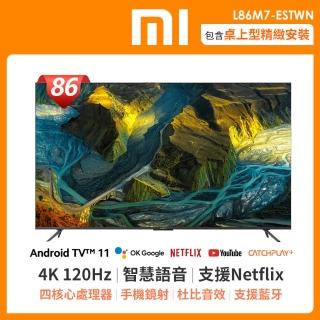 【小米】86型 4K UHD 智慧顯示器 Max(L86M7-ESTWN)