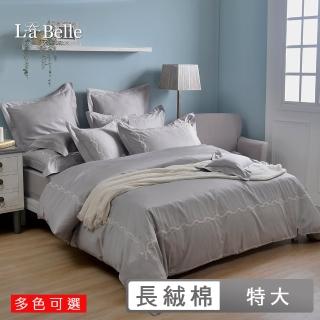 【Great Living 格蕾寢飾】La Belle 《雅仕珍藏》長絨細棉刺繡四件式被套床包組-特大180x210cm(共四色可選)