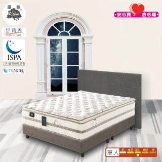 【USLEEP舒背秀】DC2.0天絲正三線硬護框蠶絲乳膠獨立筒-3尺單人(單人 2.0 天然乳膠 天然蠶絲 正三線護邊)