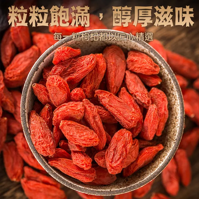 【蔘大王】生機超大貢仙紅棗（300gX3）+貢枸杞（300gX3）（長效期版）(檢驗良品 10分甜 三星枸杞 新疆棗)