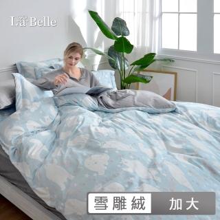 【格蕾寢飾】La Belle 《白熊物語》立體雪雕絨防蹣抗菌吸濕排汗被套床包組-加大180x186cm(共兩色)