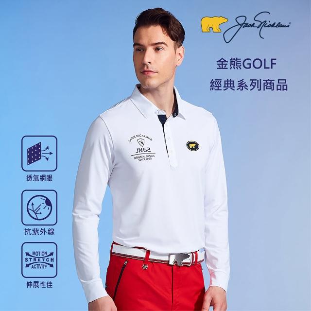 【Jack Nicklaus 金熊】GOLF男款經典系列POLO衫/高爾夫球衫(白色)