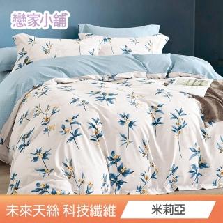 【戀家小舖】50%天絲-未來天絲床包枕套組(雙人 多款任選)