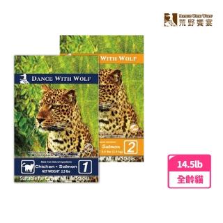 【Dance With Wolf 荒野饗宴之與狼共舞】貓-海陸大餐/珍味牛肉14.5lb(貓糧/貓飼料)