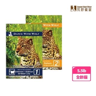 【Dance With Wolf 荒野饗宴之與狼共舞】貓-海陸大餐/珍味牛肉5.5lb(貓糧/貓飼)