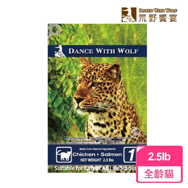 【Dance With Wolf 荒野饗宴之與狼共舞】貓-海陸大餐/珍味牛肉2.5lb(貓糧/貓飼)