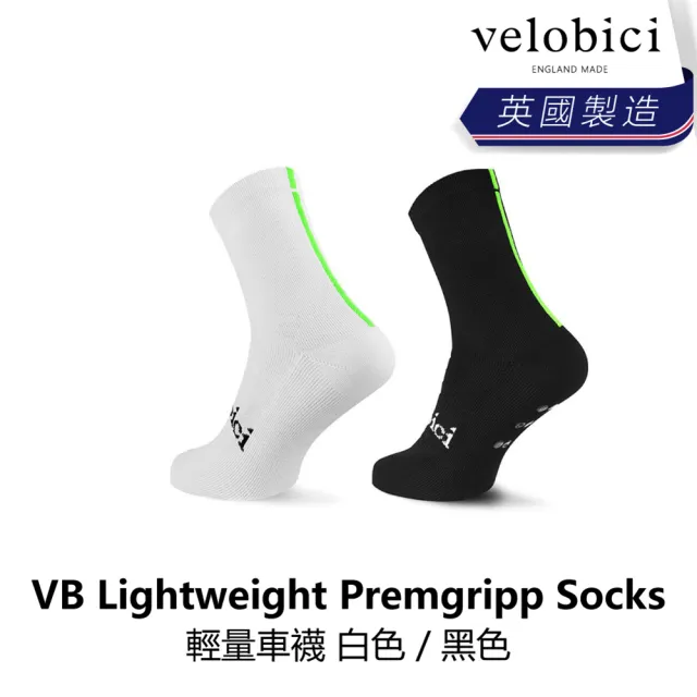 【velobici】Lightweight Premgripp Socks 輕量車襪 白色/黑色