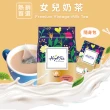【High Tea 伂橙】女兒奶茶3袋組│23gx10包x3袋(原片茶葉+奶粉 茶香更濃郁)