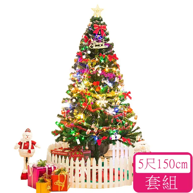 【居家家】5尺/5呎 150cm裝飾聖誕樹豪華套餐