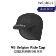 【velobici】Belgian Ride Cap 比利時騎行帽 灰色/棕色