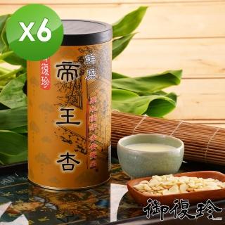 【御復珍】鮮磨帝王杏-無加糖600gX6罐