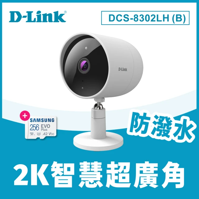 (256G記憶卡組)【D-Link】DCS-8302LH/B 2K 300萬畫素超廣角無線網路攝影機/監視器 IP CAM(防潑水)