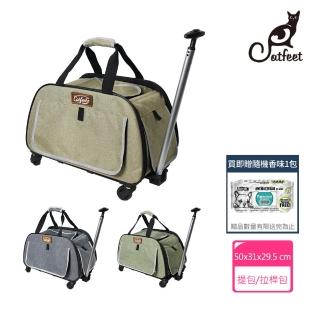 【CatFeet】寵物輕旅行兩用拉桿包 可大眾交通工具《3色》寵物拉桿包(寵物提籠 寵物外出包 寵物提包)