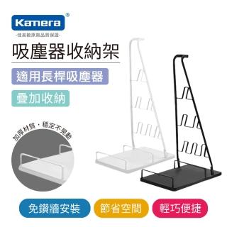 【Kamera 佳美能】吸塵器二合一立架 VS02短版(手持直立吸塵器收納架 適用 LG 飛利浦 小米 Dyson 小綠 Lite)