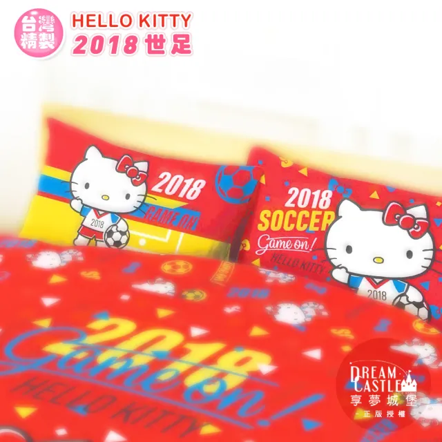 【享夢城堡】信封枕套2入(HELLO KITTY 2018世足-粉.紅)