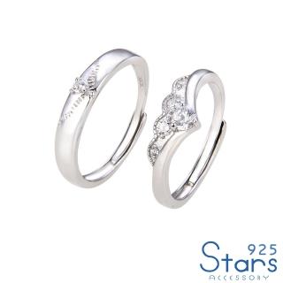 【925 STARS】純銀925戒指 情侶戒指/純銀925微鑲美鑽典雅花邊情侶款開口戒戒指(2款任選)