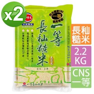 【三好米】一等長秈糙米2.2Kg(2包)