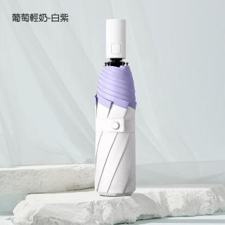 【KISSDIAMOND】溫柔拾光晴雨兩用全自動傘-葡萄輕奶-白紫(KDU-345/白紫色)