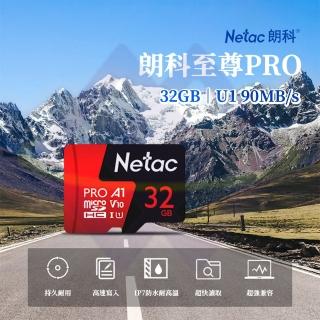 【禾統】朗科至尊PRO32G記憶卡(32G microSD U1)