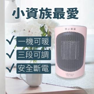 【LAPOLO】陶瓷暖風機-三段冷暖熱風 陶瓷電暖器 LAN6-6103(送椰子殼擦巾10條)