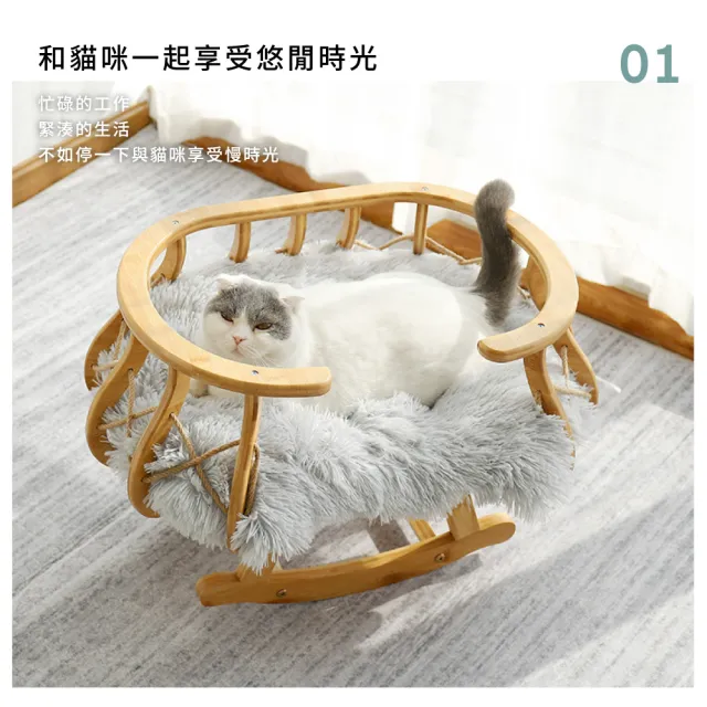【PETPANNY 陪陪你】北歐實木搖床(貓床、狗床、寵物睡墊、寵物家具、寵物床、木製床)