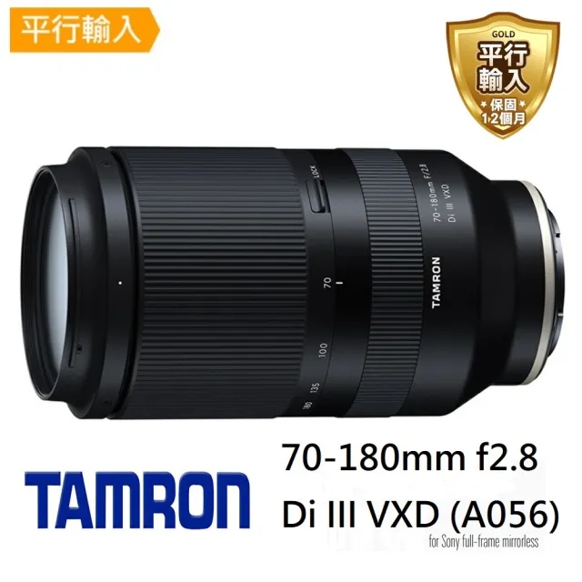 Tamron】A056 70-180mm F2.8 DiIII VXD 望遠變焦鏡頭(平行輸入) - momo