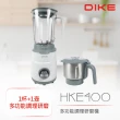 【DIKE】多功能食物調理研磨機 果汁機 冰沙機 玻璃攪拌杯+不銹鋼研磨壺(HKE400WT)