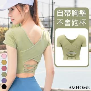 【Amhome】lulu美背交叉瑜伽緊身運動帶胸墊露臍彈力速乾健身短袖上衣#114098(6色)